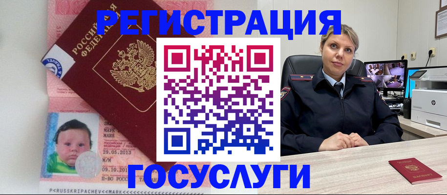 прописка в квартире в Георгиевске